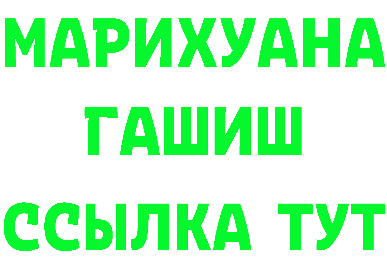 ГАШ Изолятор вход нарко площадка omg Красавино